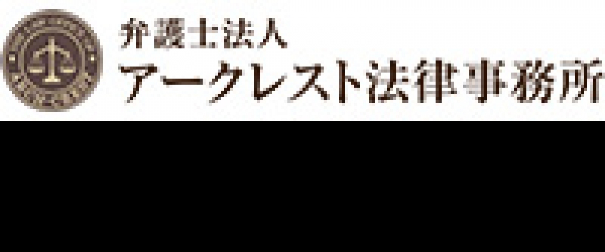 顧問契約先弁護士事務所